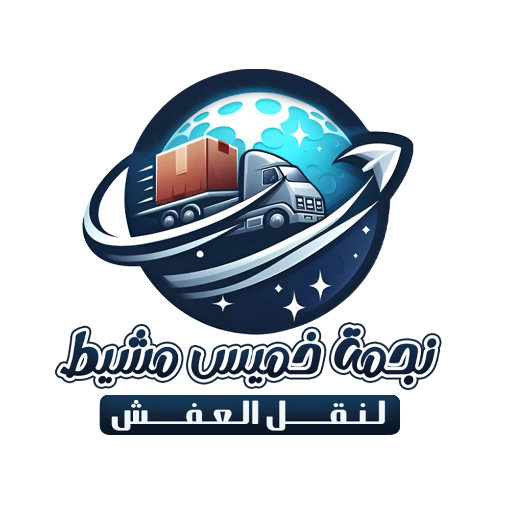 ارخص شركة نقل اثاث بيش